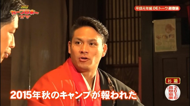 2017カープ日本一TV_99_85