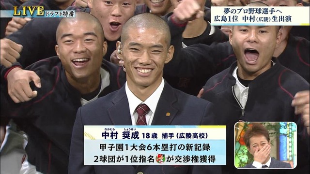 中村奨成ドラフト会議広陵高校 (4)