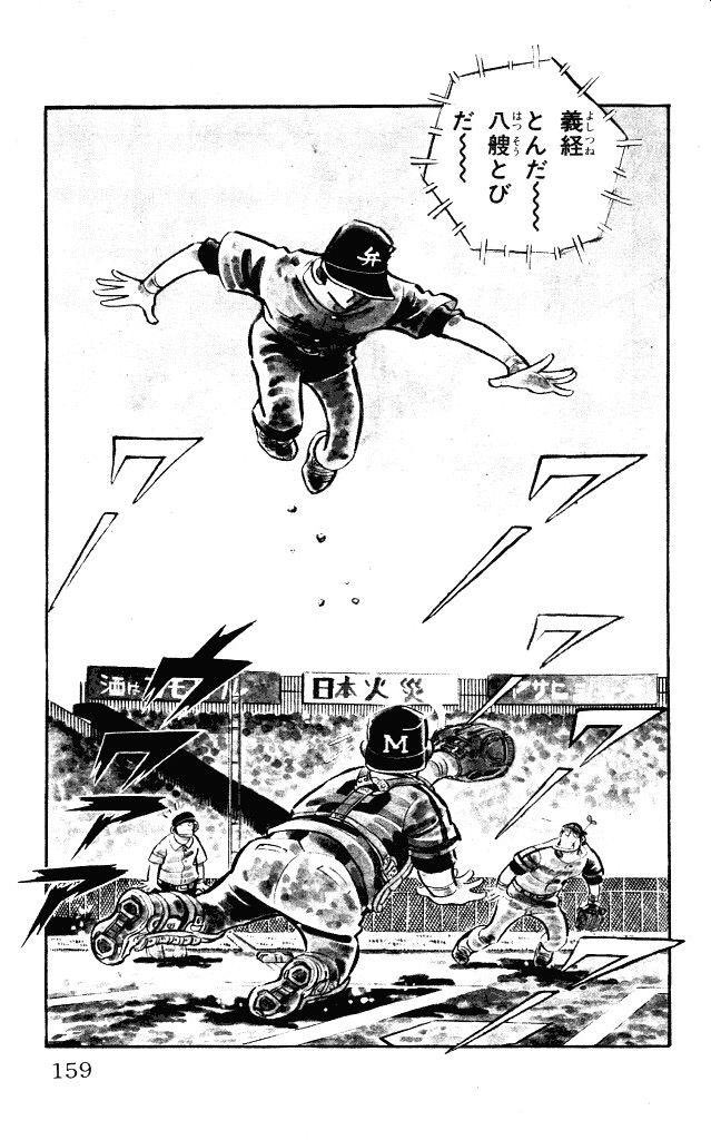 カープ岩本ジャンプ