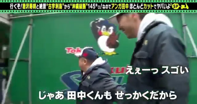 アンガールズ田中vsヤクルト石井琢朗_06