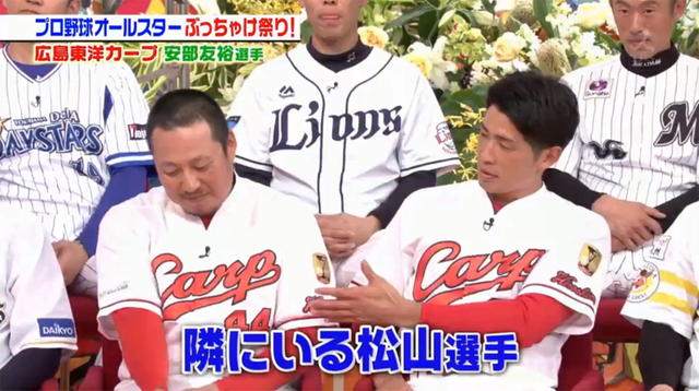 松山竜平_野間どこ_ジョブチューン_01