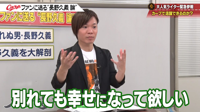 カープ道_長野久義論_プロ野球死亡遊戯_51