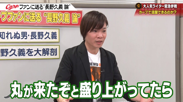 カープ道_長野久義論_プロ野球死亡遊戯_40