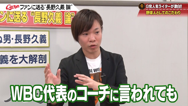 カープ道_長野久義論_プロ野球死亡遊戯_35