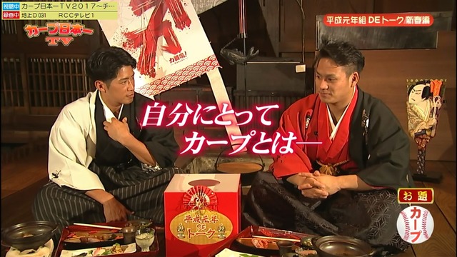 2017カープ日本一TV_99_99_99_18