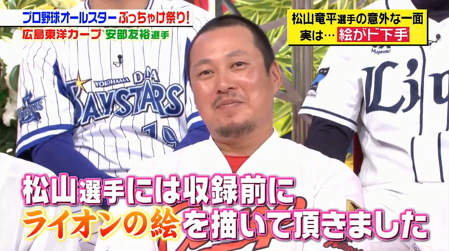 松山竜平_野間どこ_ジョブチューン_16