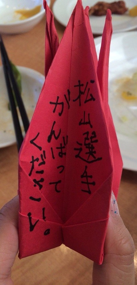 松山竜平_千羽鶴_v02