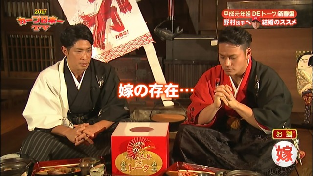 2017カープ日本一TV_99_99_09