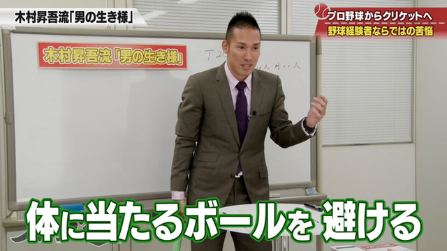木村昇吾_カープ道_18