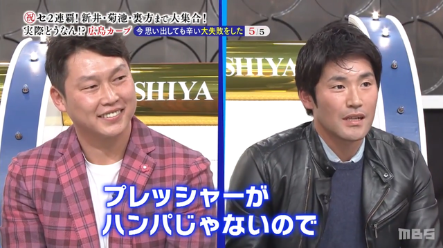 カープ新井さんvs玉山スコアラー_06