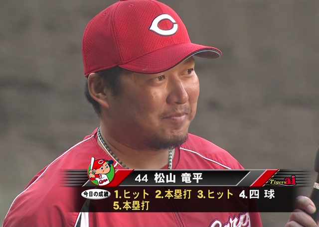 虎キラー松山竜平4安打2発5打点_02