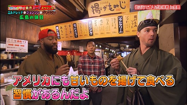 行きたがリーノ_カープお正月_66