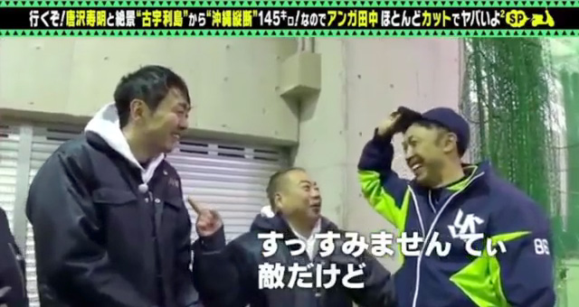 アンガールズ田中vsヤクルト石井琢朗_14