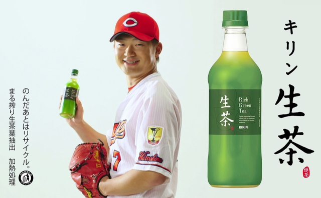 岡田明丈キリン生茶CM