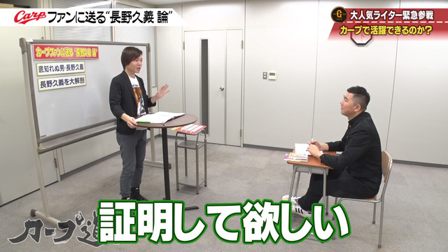 カープ道_長野久義論_プロ野球死亡遊戯_49