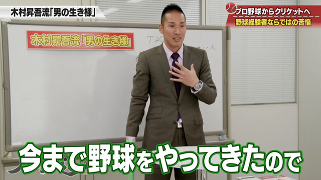 木村昇吾_カープ道_17