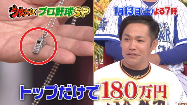 ジョブチューン_06