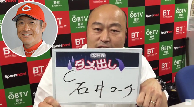 石井琢朗_OBTV_06