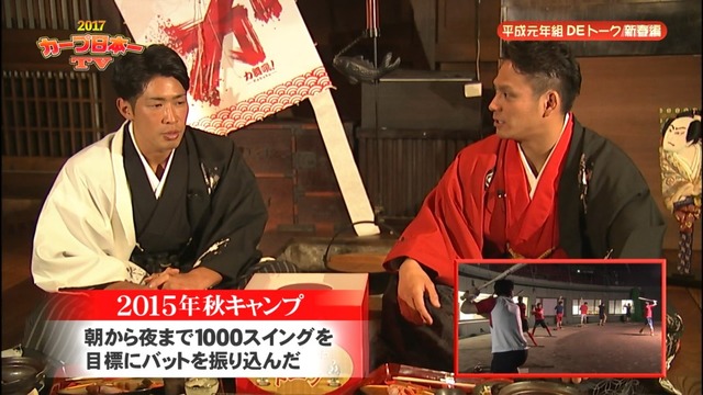 2017カープ日本一TV_99_86