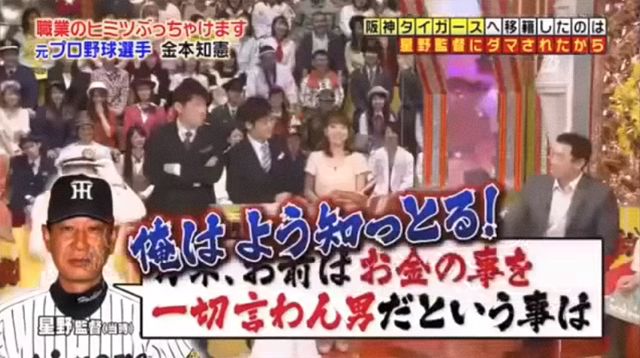 金本FA星野監督交渉_07