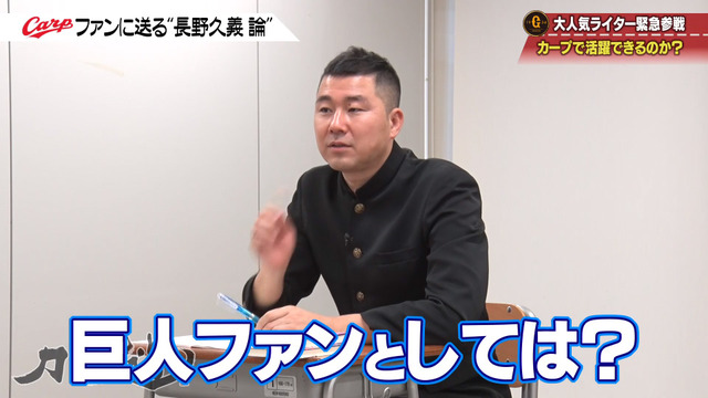 カープ道_長野久義論_プロ野球死亡遊戯_39