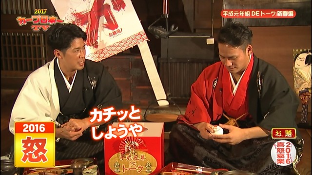 2017カープ日本一TV_99_88