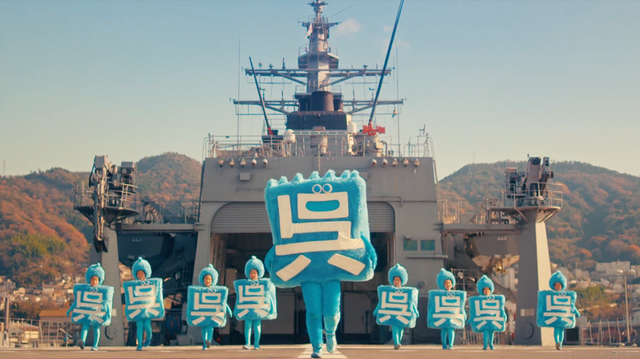 呉海上自衛隊