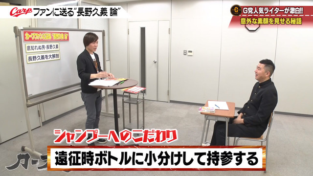 カープ道_長野久義論_プロ野球死亡遊戯_25