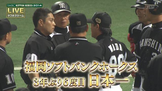 守備妨害阪神ソフトバンク