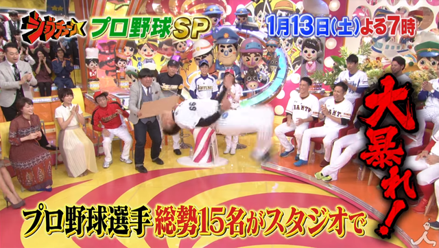 ジョブチューン_16