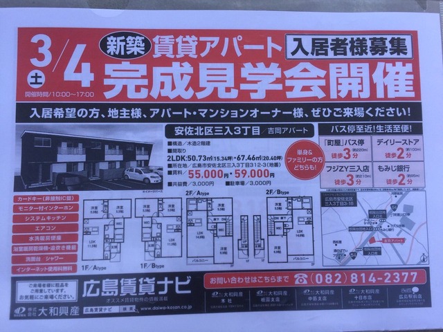 中東直己_不動産会社