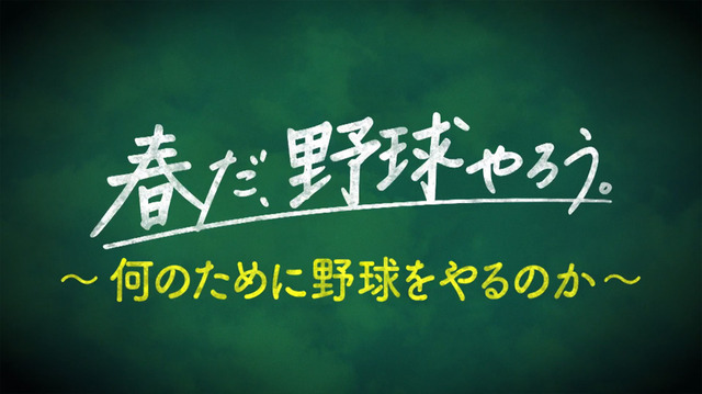 新井貴浩_離島中学生野球部_熱血指導_58