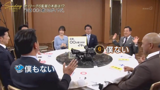 セリーグ6球団監督_座談会_NHK_04