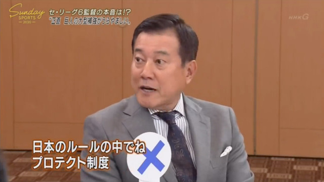 セリーグ6球団監督_座談会_NHK_40