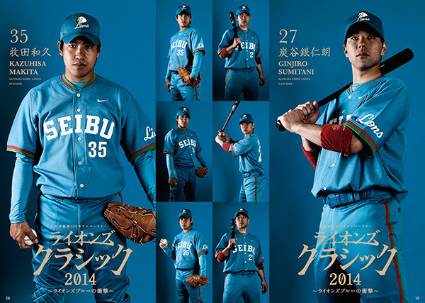 12球団_一番かっこいいユニフォーム_02