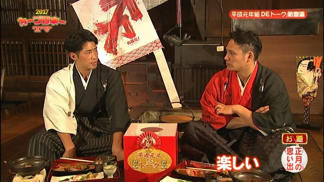 2017カープ日本一TV_99_99_99_30