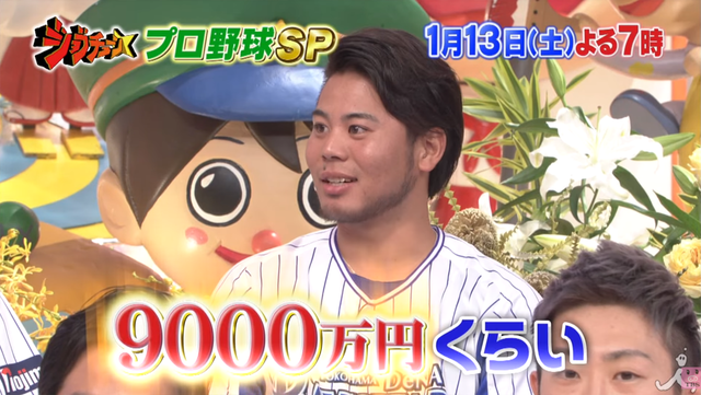 ジョブチューン_05