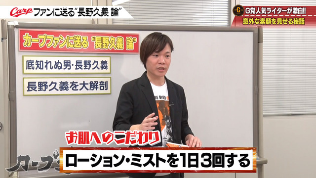 カープ道_長野久義論_プロ野球死亡遊戯_26