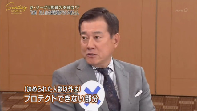 セリーグ6球団監督_座談会_NHK_41