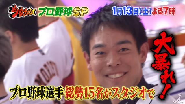 ジョブチューン_17