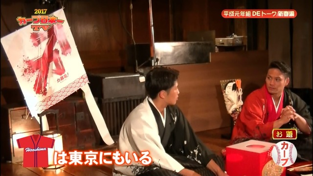 2017カープ日本一TV_99_99_99_17