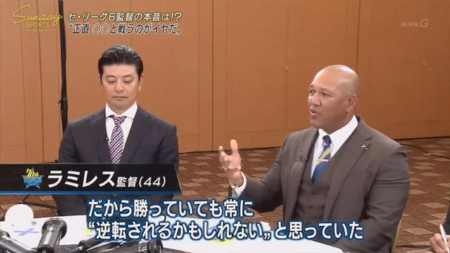 セリーグ6球団監督_座談会_NHK_19