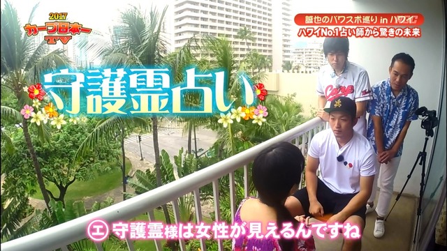 2017カープ日本一TV_99_11
