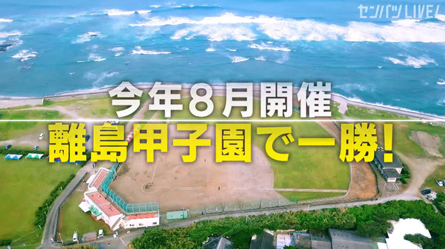新井貴浩_離島中学生野球部_熱血指導_06