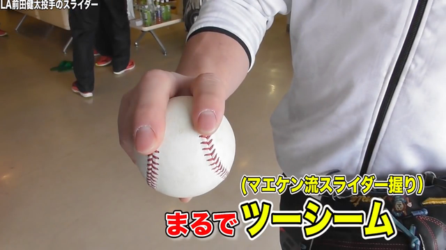 マエケン_トクサンTV_06
