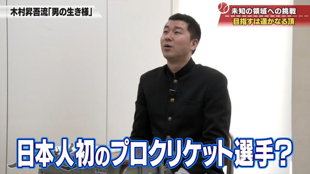 木村昇吾_カープ道_30