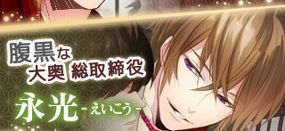 eikou-thumbnail2