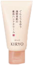 ハンドクリーム携帯