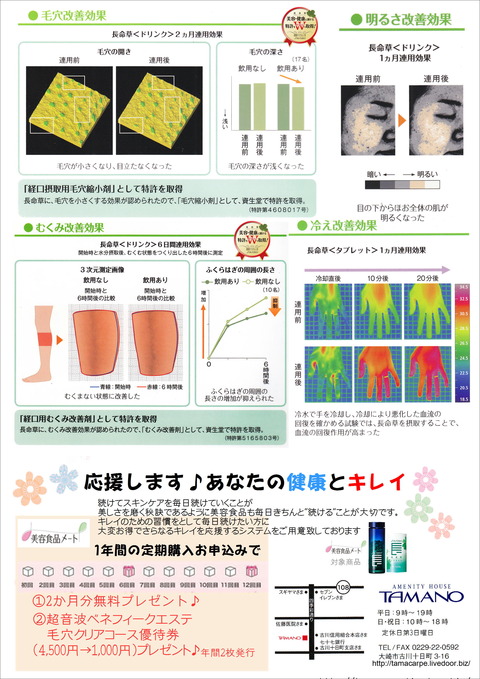 裏面