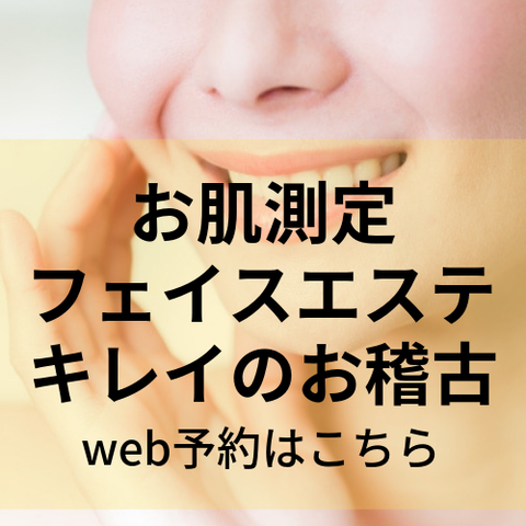 キレイのお稽古 (2)